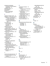 Страница 87