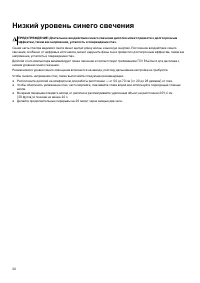 Страница 20
