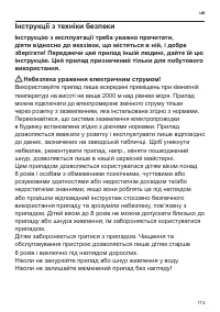 Страница 115