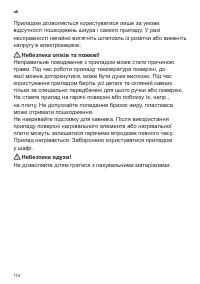 Страница 116