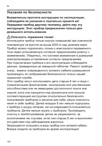 Страница 122