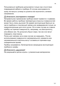Страница 123