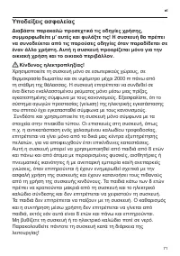 Страница 73