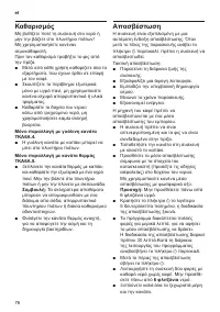 Страница 78