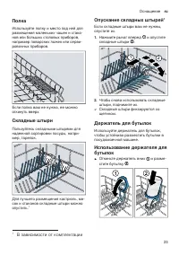 Страница 23