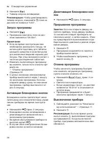 Страница 34