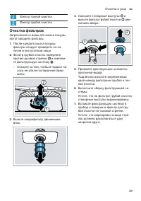Страница 39