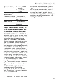 Страница 59