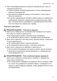 Страница 9