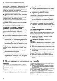 Страница 4
