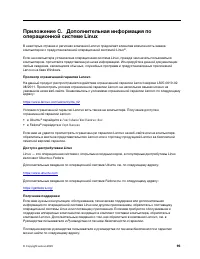 Страница 101
