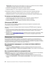 Страница 56