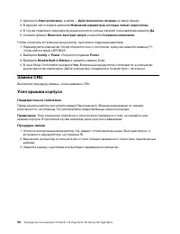 Страница 62