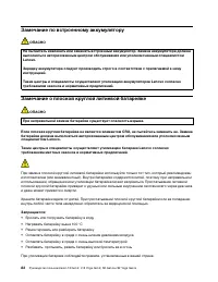 Страница 88