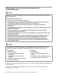 Страница 90