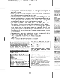 Страница 56