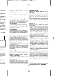 Страница 57