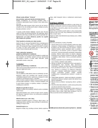 Страница 84