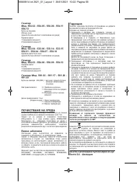 Страница 46