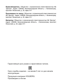 Страница 21