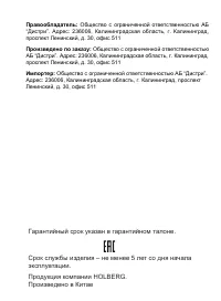Страница 26
