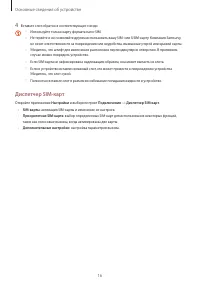 Страница 16