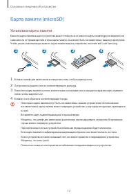 Страница 17