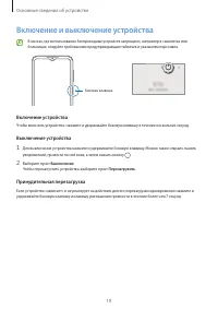 Страница 19