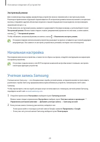 Страница 20