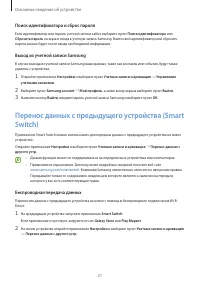Страница 21