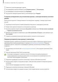 Страница 22