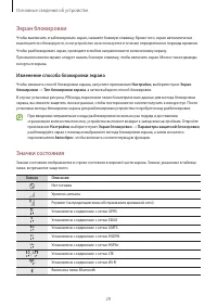 Страница 29