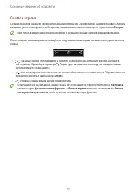 Страница 31