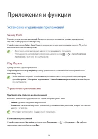 Страница 36