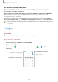 Страница 37