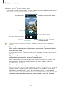 Страница 45
