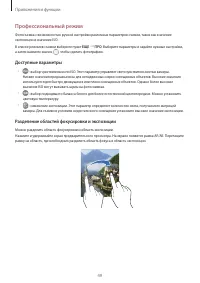 Страница 49