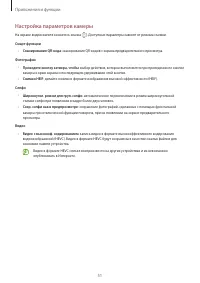 Страница 51