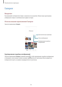 Страница 53