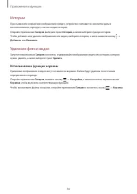 Страница 56