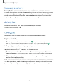 Страница 60