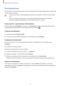 Страница 61