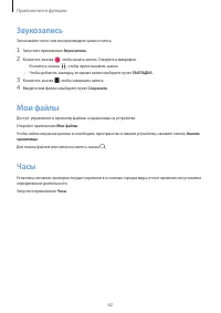 Страница 62