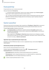 Страница 63