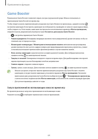 Страница 64