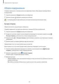 Страница 65