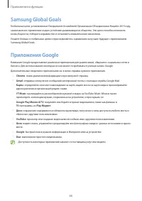 Страница 66