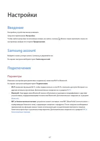 Страница 67