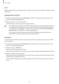 Страница 69