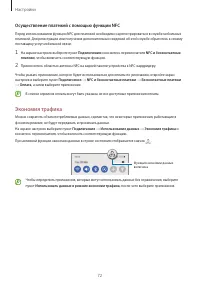 Страница 72